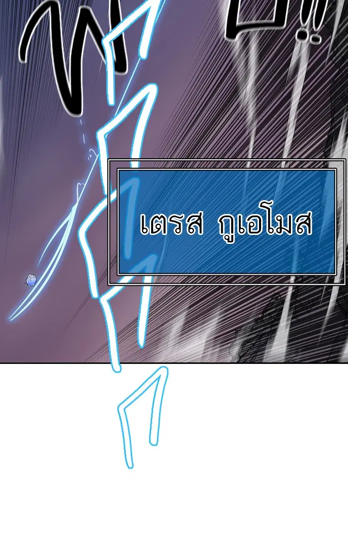Tower of God ตอนที่ 392 หน้า 34