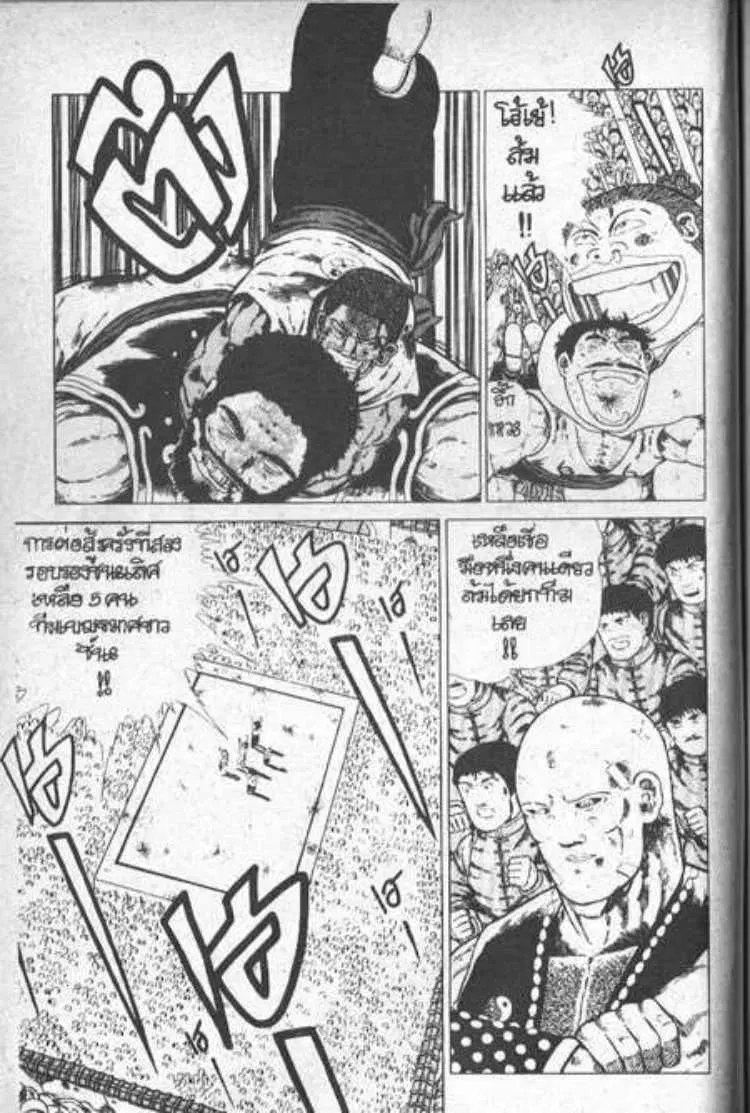Shin Jungle no Ouja Tar-chan ตอนที่ 26 หน้า 6