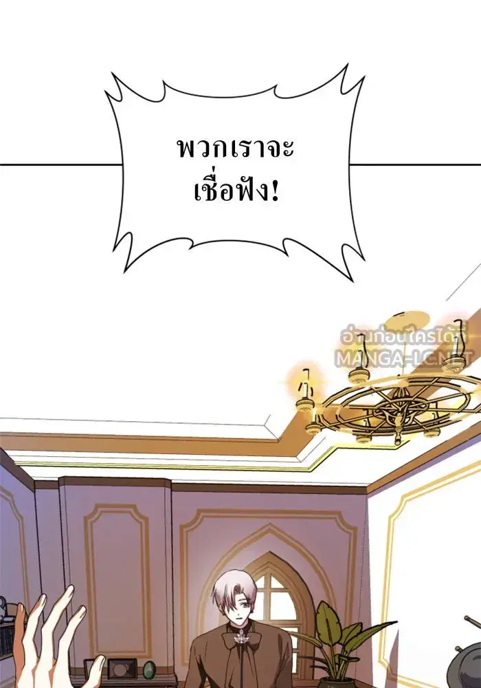 Your Throne ตอนที่ 64 หน้า 99