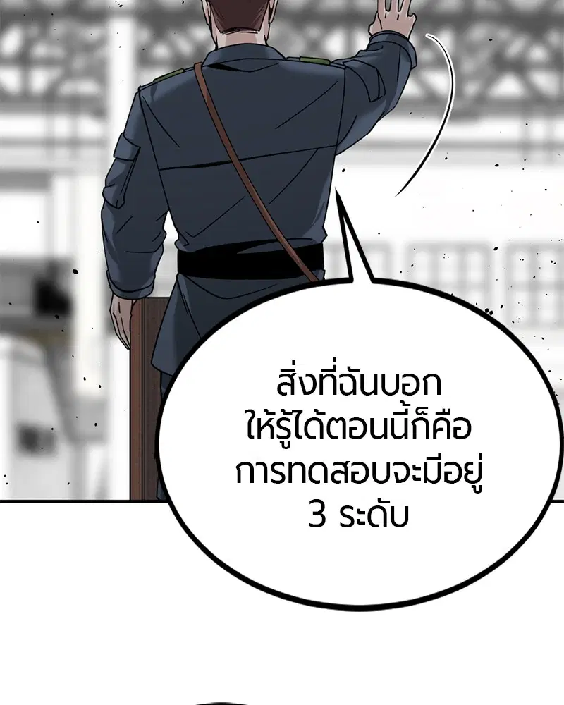 HERO KILLER ตอนที่ 37 หน้า 135