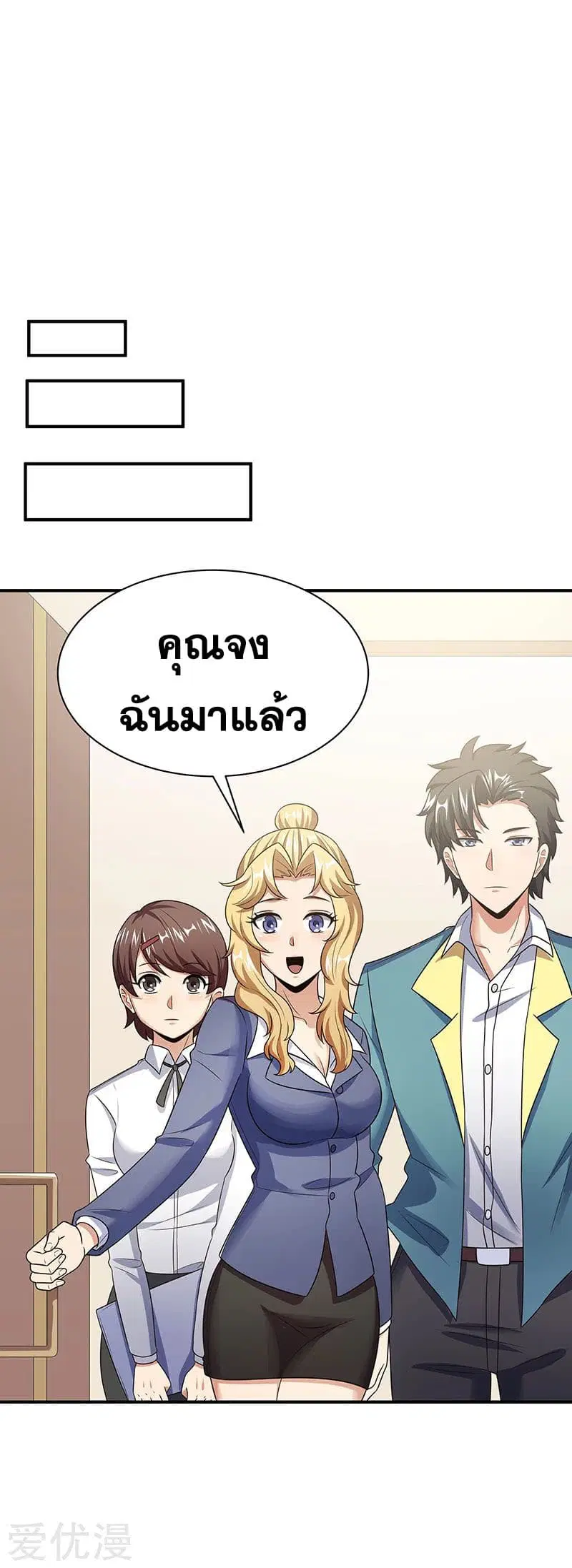 The Super Doctor From 2089 ตอนที่ 42 หน้า 27