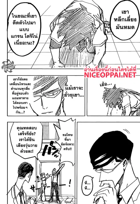 My Hero Academia ตอนที่ 128 หน้า 10