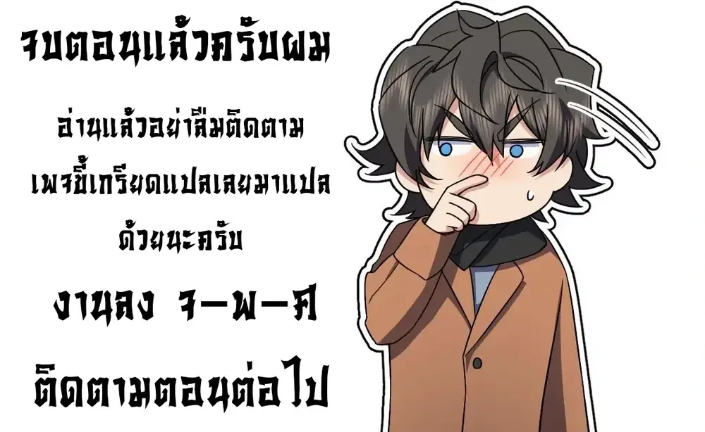 My Wife Is From a Thousand Years Ago ตอนที่ 85 หน้า 14