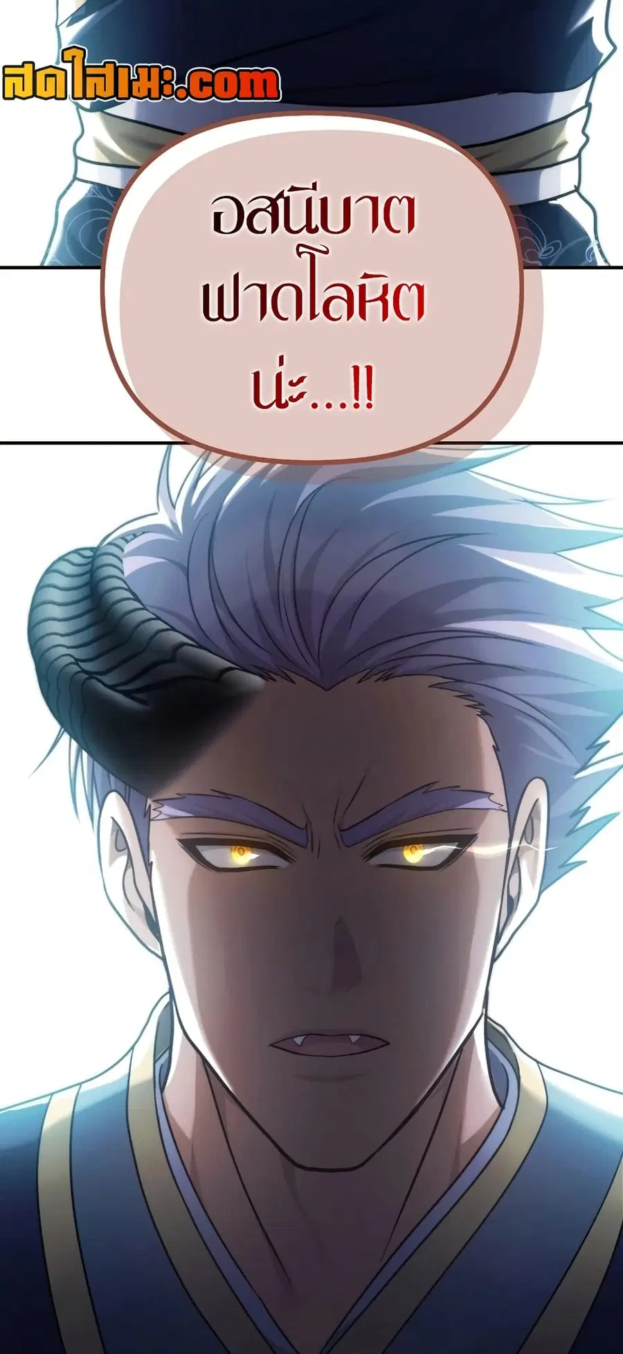 Ranker Who Lives A Second Time ตอนที่ 165 หน้า 51