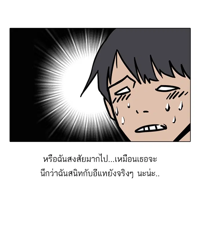 Random Chat ตอนที่ 18 หน้า 18