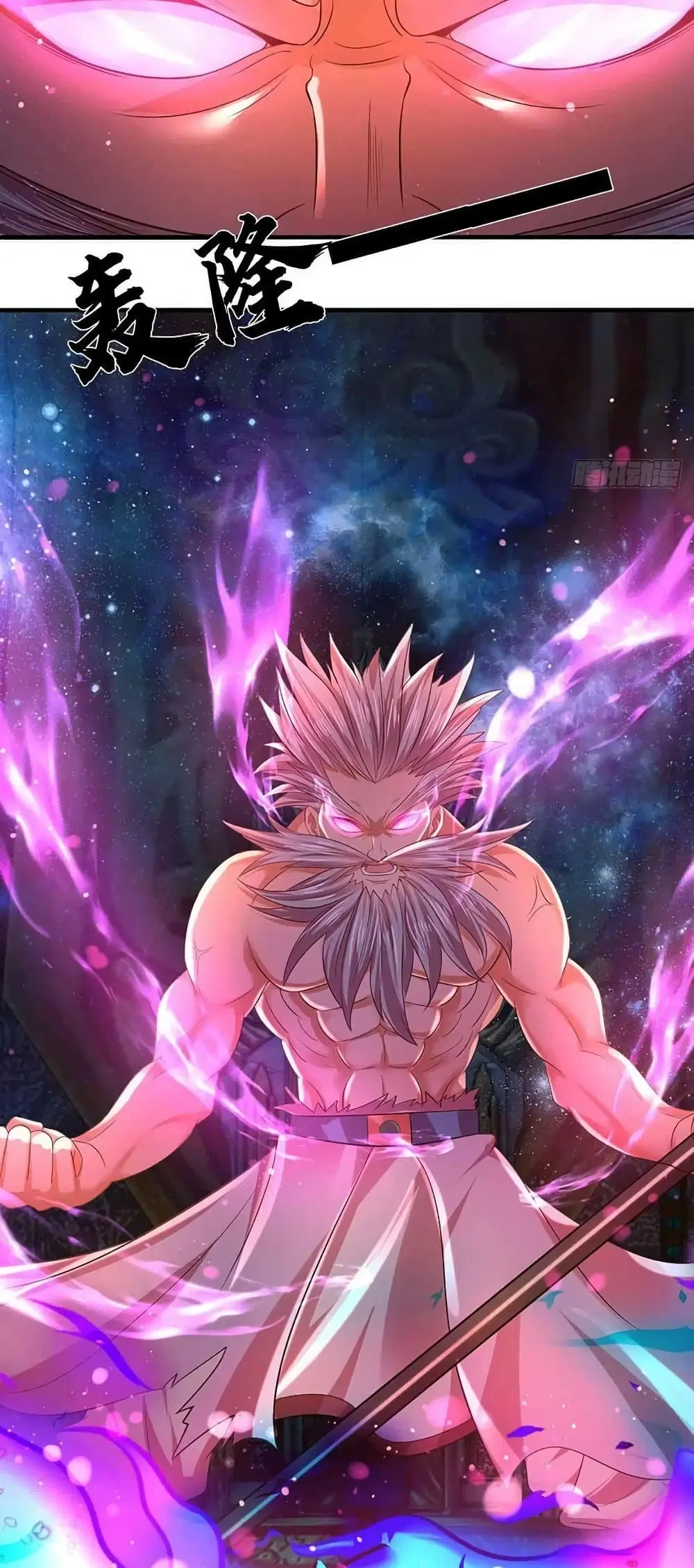 Opening to Supreme Dantian ตอนที่ 146 หน้า 27