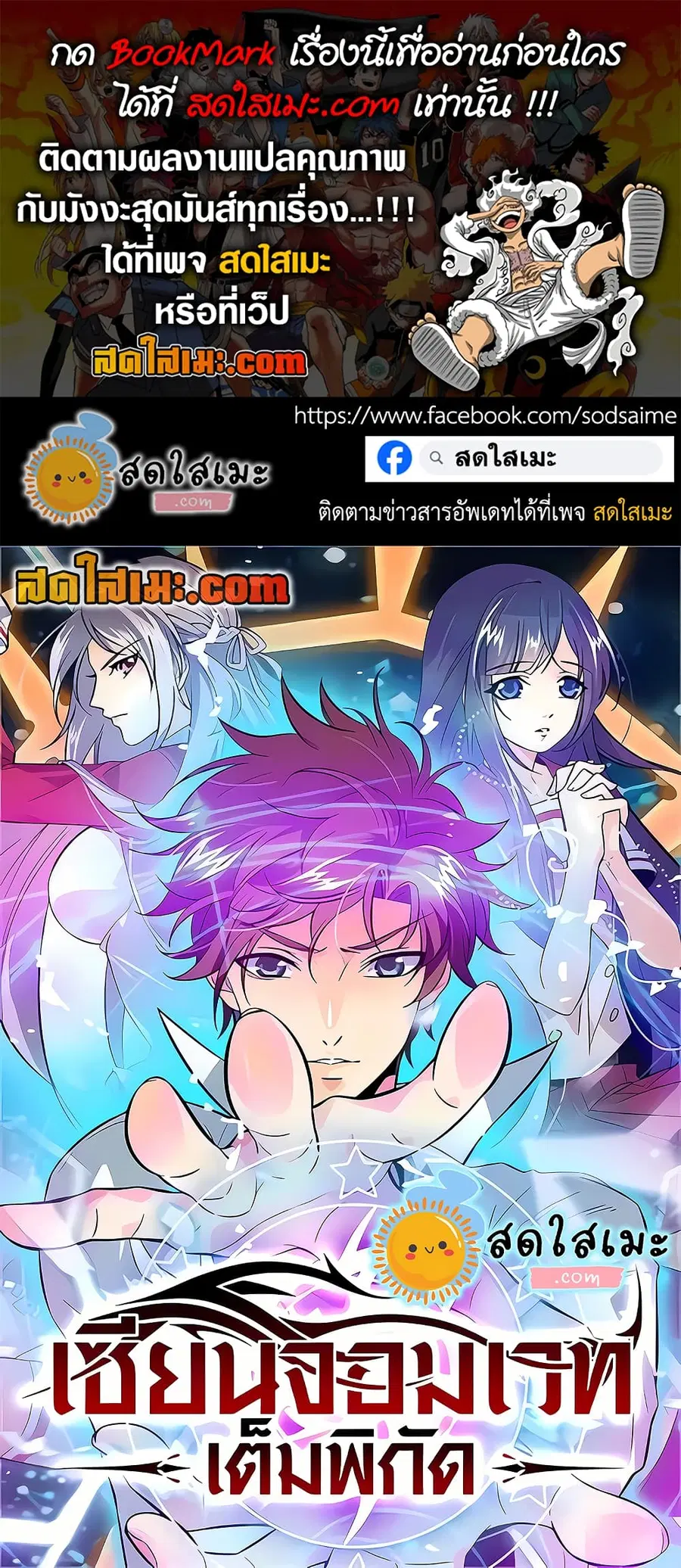 Versatile Mage ตอนที่ 363 หน้า 1