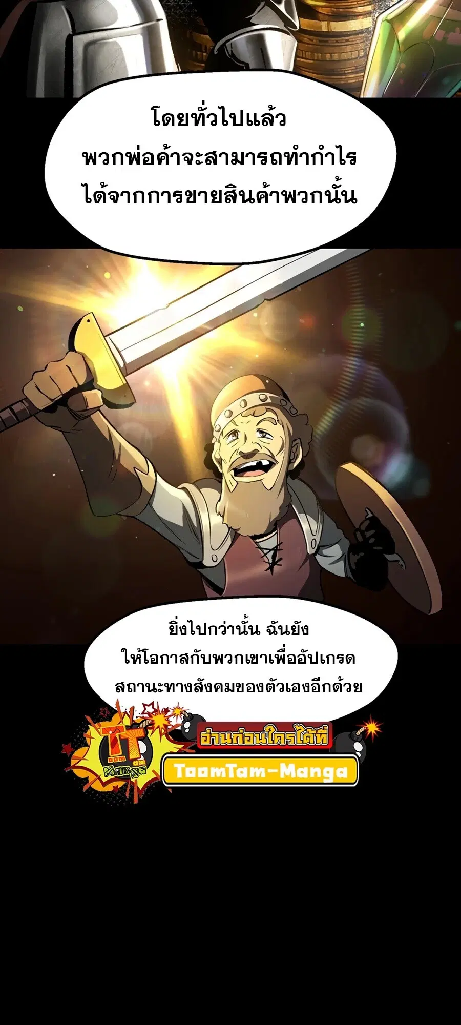 Survival Of Blade King ตอนที่ 248 หน้า 25