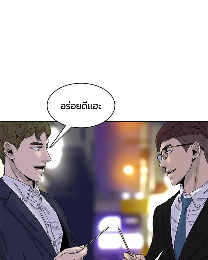 Kitchen Soldier ตอนที่ 28 หน้า 22