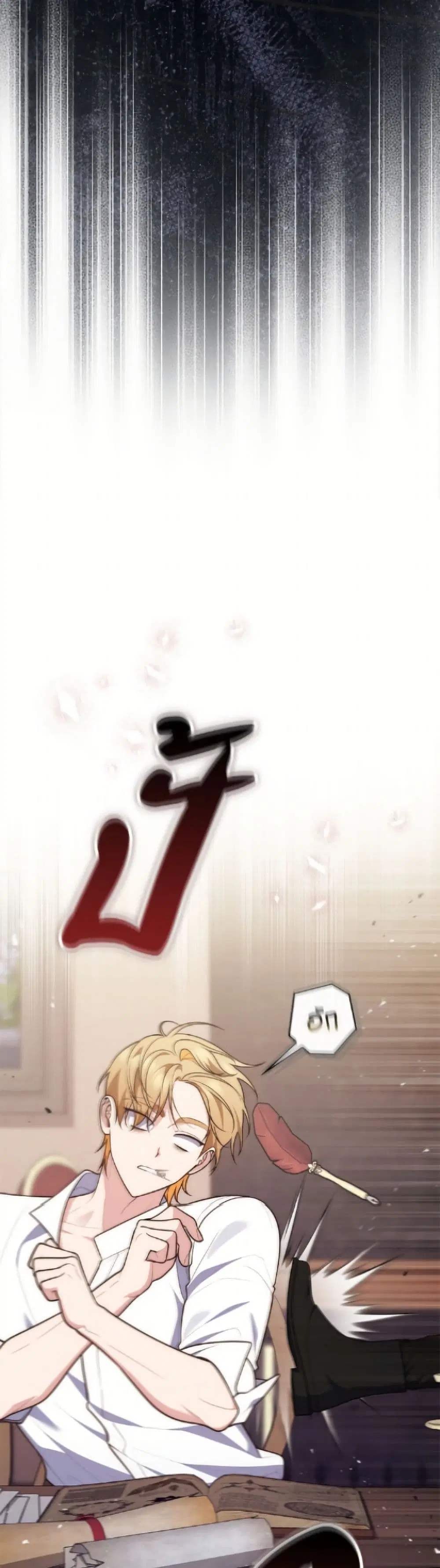 A Princess Who Reads Fortune ตอนที่ 121 หน้า 7