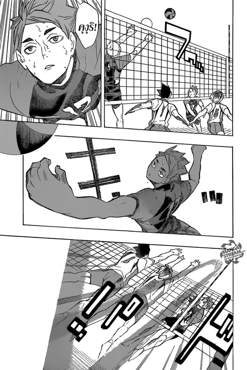 Haikyuu!! ตอนที่ 201 หน้า 6