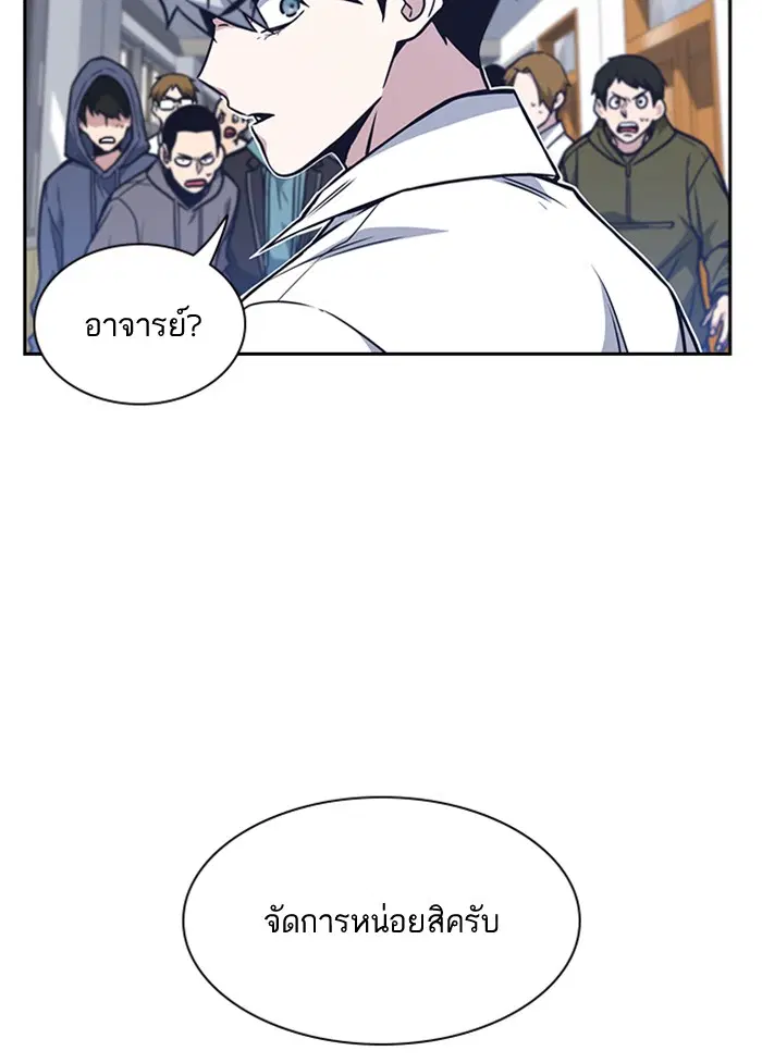 Study Group ตอนที่ 52 หน้า 17