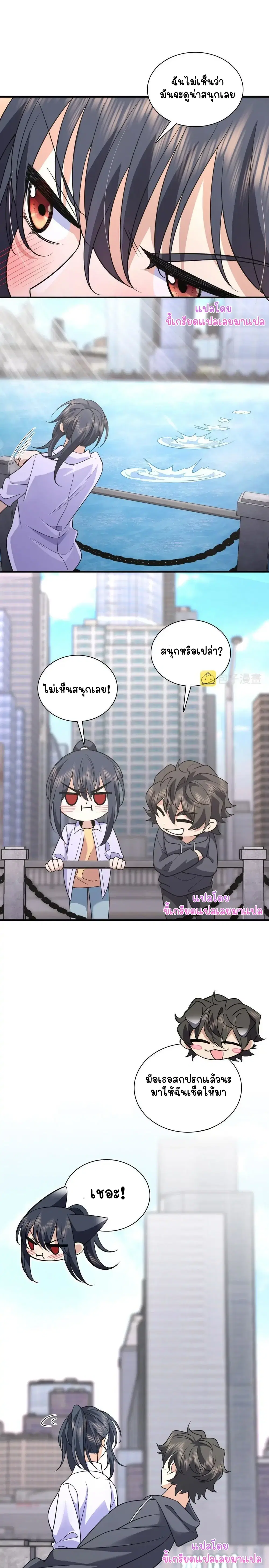 My Wife Is From a Thousand Years Ago ตอนที่ 100 หน้า 15