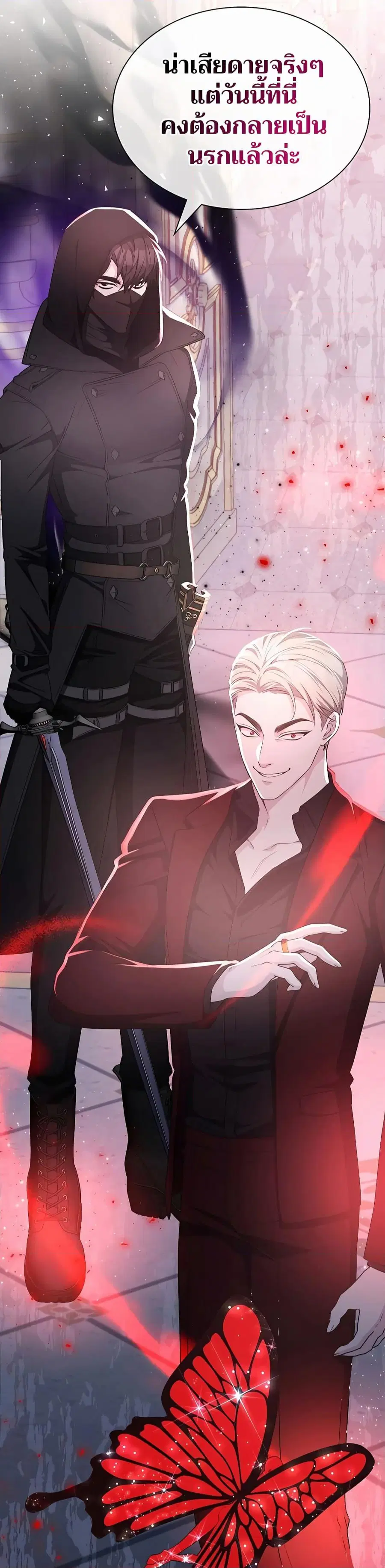 My Lucky Encounter From The Game Turned Into Reality ตอนที่ 42 หน้า 48