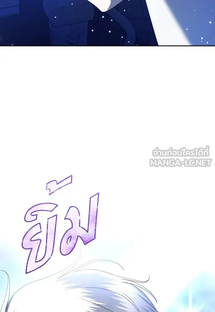 Your Throne ตอนที่ 234 หน้า 45