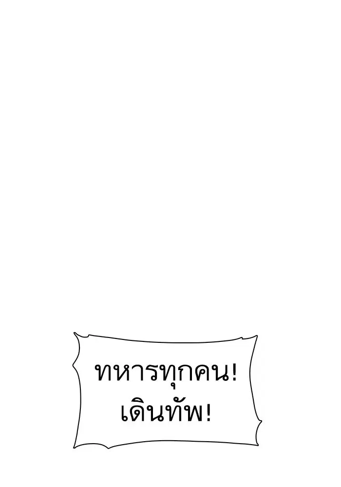 Escort Warrior ตอนที่ 223 หน้า 33