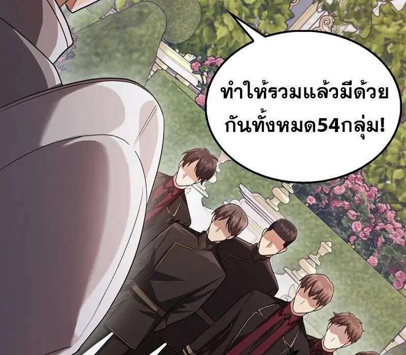Mightiest Melee Magician สุดยอดจอมเวทย์สายประชิด ตอนที่ 53 หน้า 90