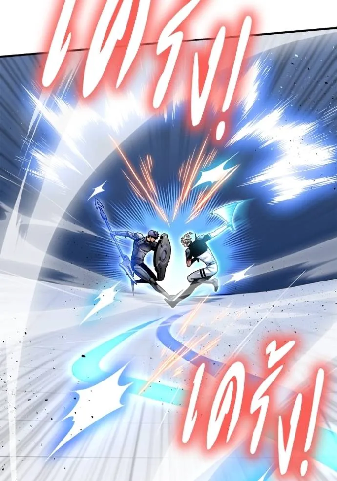 Superhuman Battlefield เกมของยอดมนุษย์ ตอนที่ 119 หน้า 71