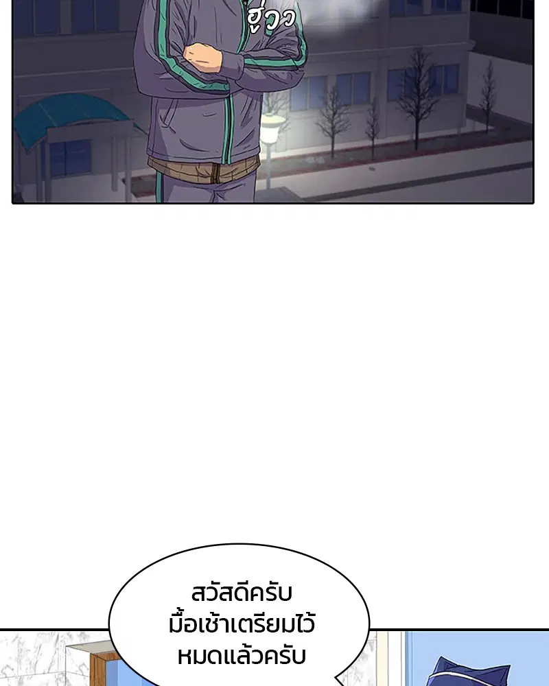 Kitchen Soldier ตอนที่ 33 หน้า 11