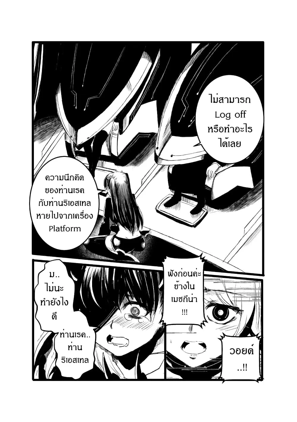 Path A waY ตอนที่ 212 หน้า 32