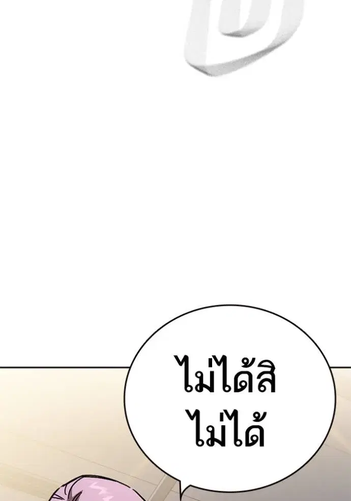 Study Group ตอนที่ 245 หน้า 128
