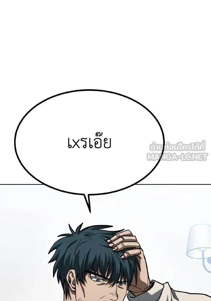 King of the Octagon ตอนที่ 58 หน้า 33