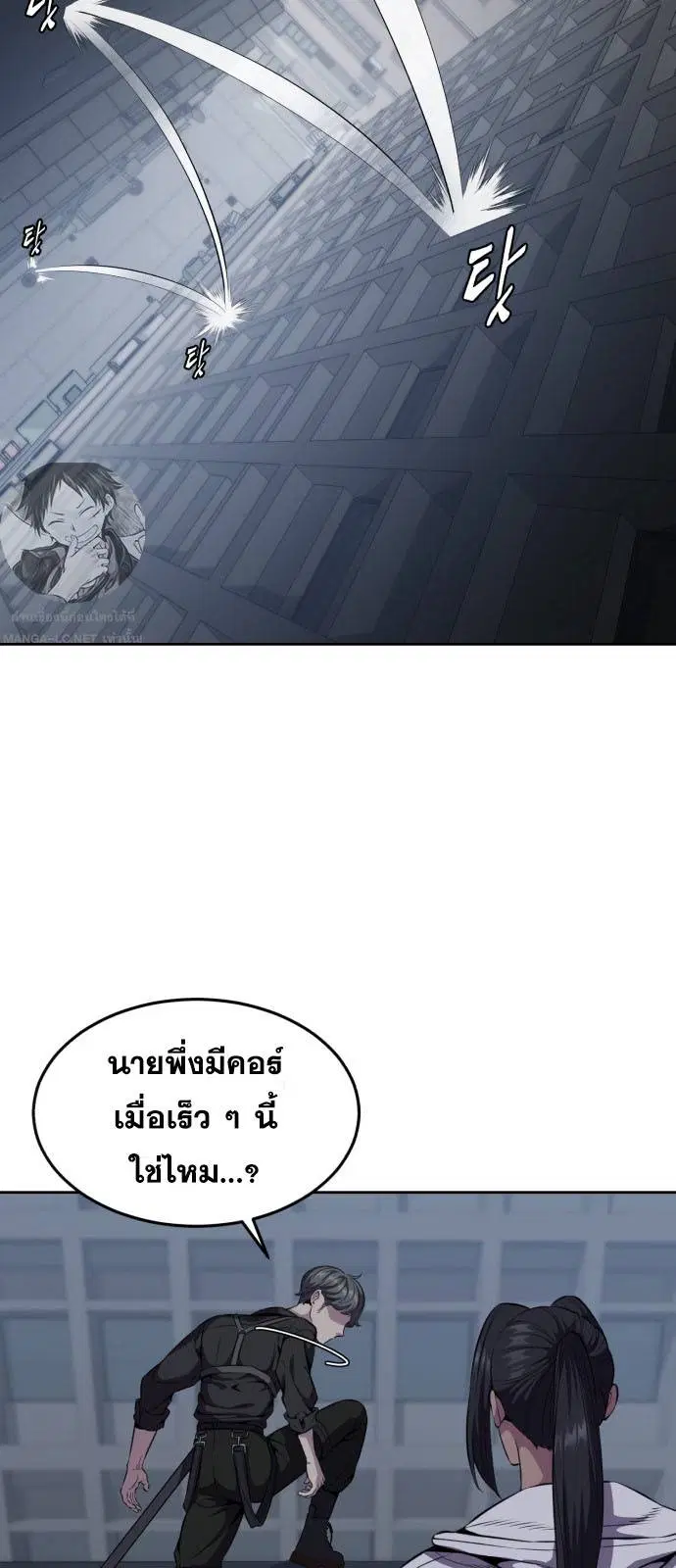 The Boy of Death ตอนที่ 163 หน้า 36