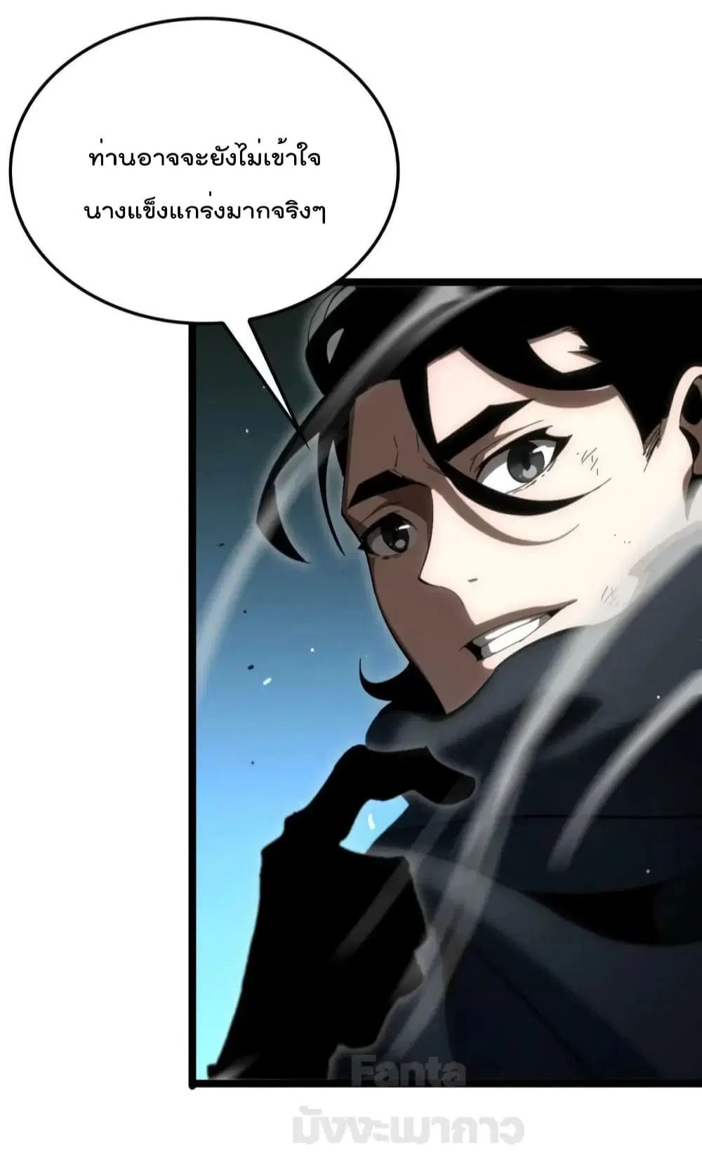 World’s Apocalypse Online ตอนที่ 179 หน้า 48