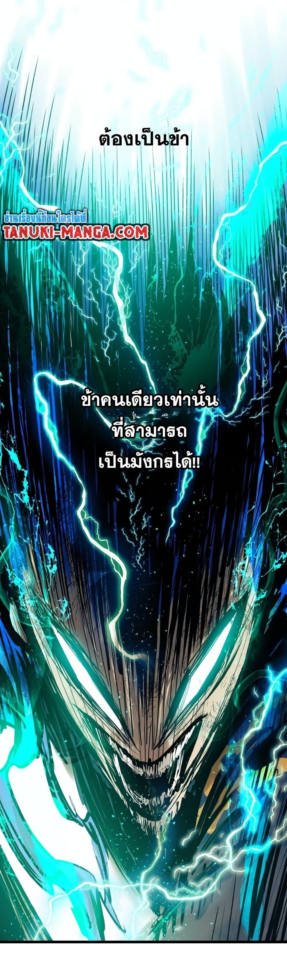 Reincarnation of the Suicidal Battle God เกิดใหม่นักรบพันธุ์ระห่ำ ตอนที่ 90 หน้า 8