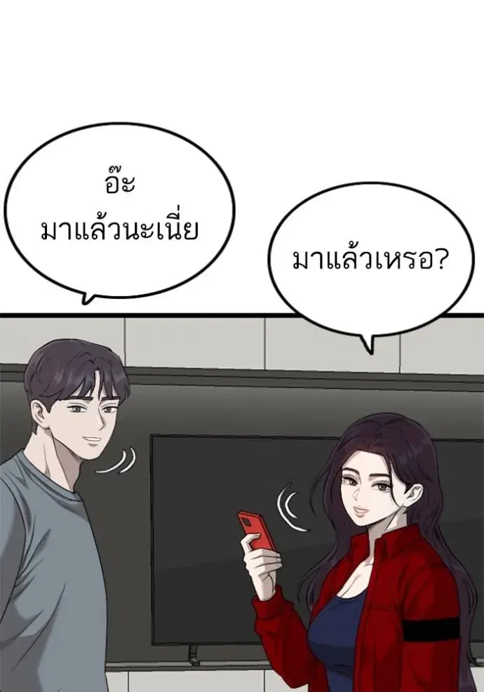 Bad Guy ตอนที่ 227 หน้า 98