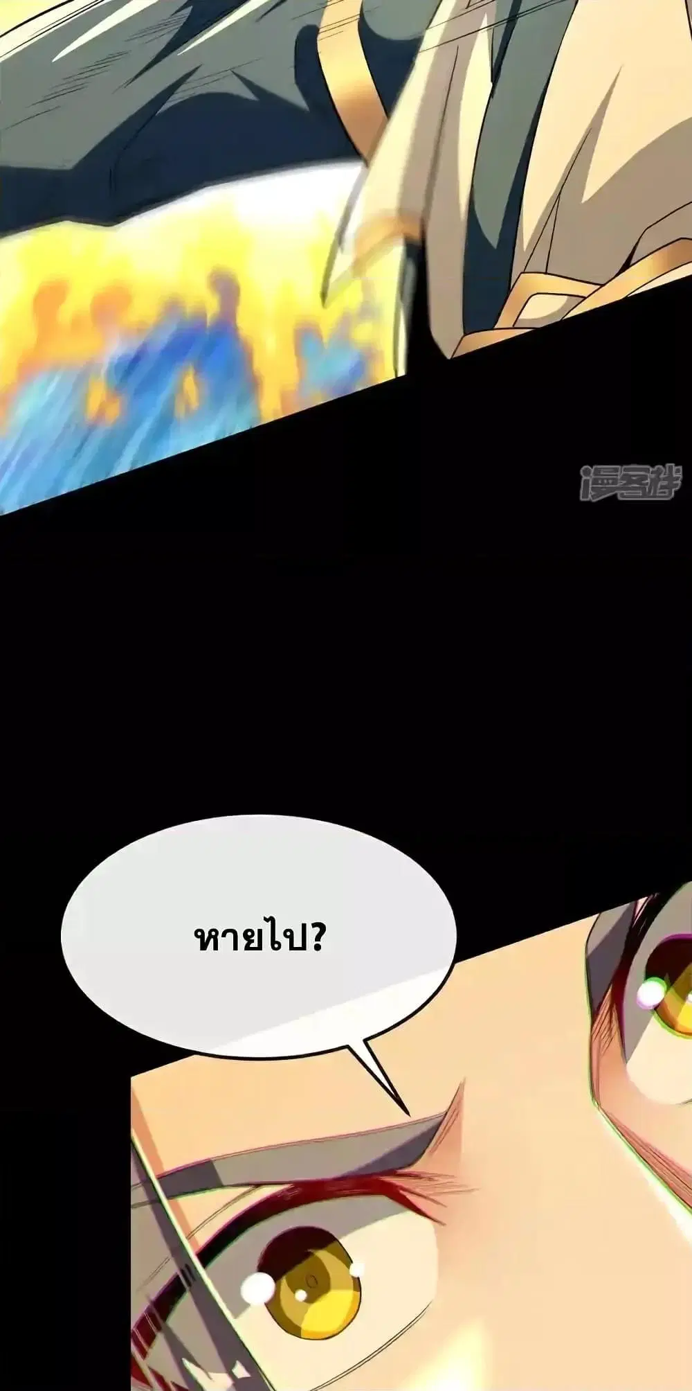 The Ten Great Emperors At The Beginning Are All My Apprentices ตอนที่ 117 หน้า 23