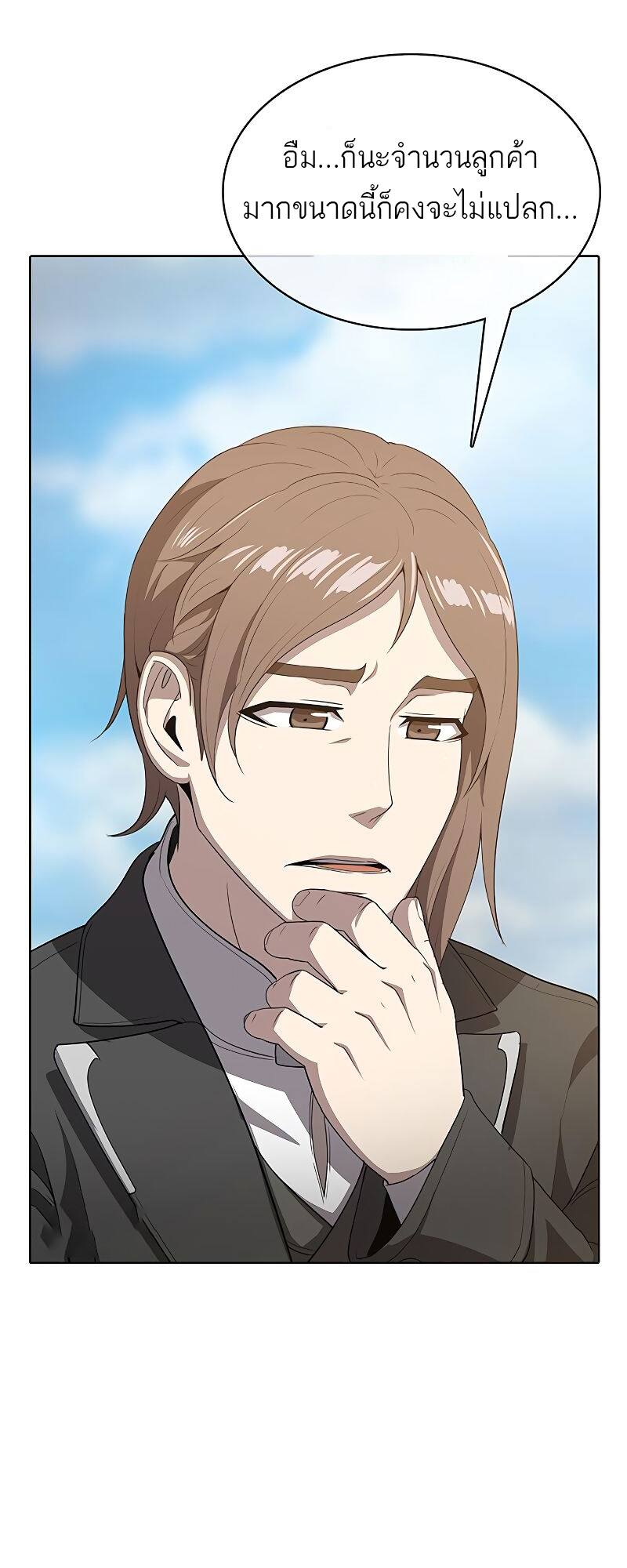 The Strongest Chef in Another World เชฟพันธุ์แกร่งในต่างโลก ตอนที่ 16 หน้า 35