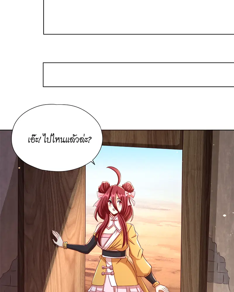 The Time of Rebirth ตอนที่ 168 หน้า 52