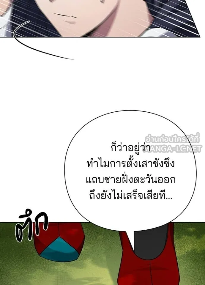Night of the Ogre ตอนที่ 106 หน้า 67