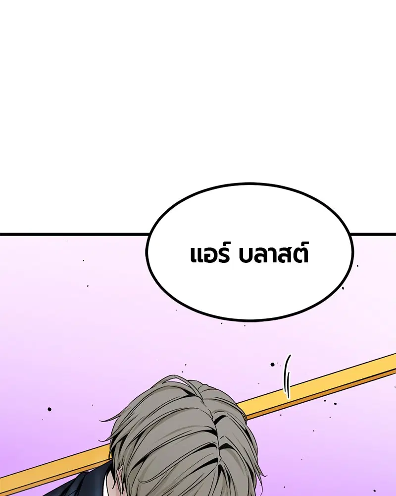 HERO KILLER ตอนที่ 79 หน้า 32
