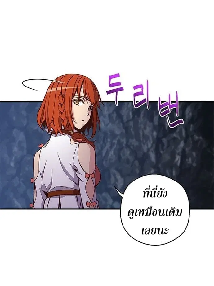 Legendary Moonlight Sculptor ตอนที่ 129 หน้า 51