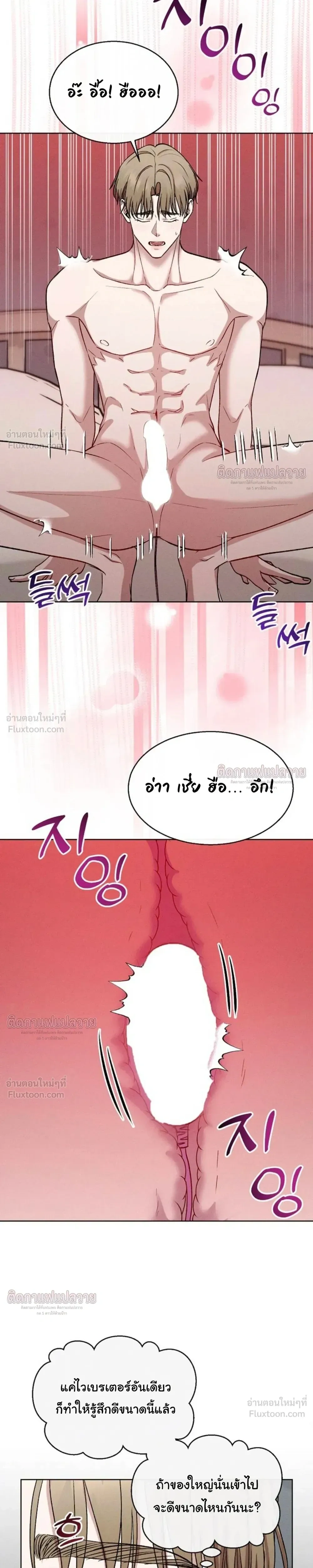 Childhood Friend and Hypnosis App – เพื่อนสมัยเด็กกับแอปสะกดจิต ตอนที่ 2 หน้า 5