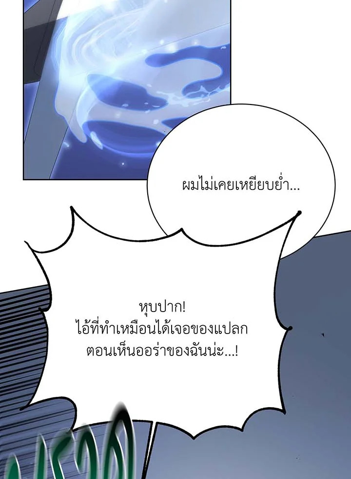 Necromancer Academy’s Genius Summoner ตอนที่ 93 หน้า 63