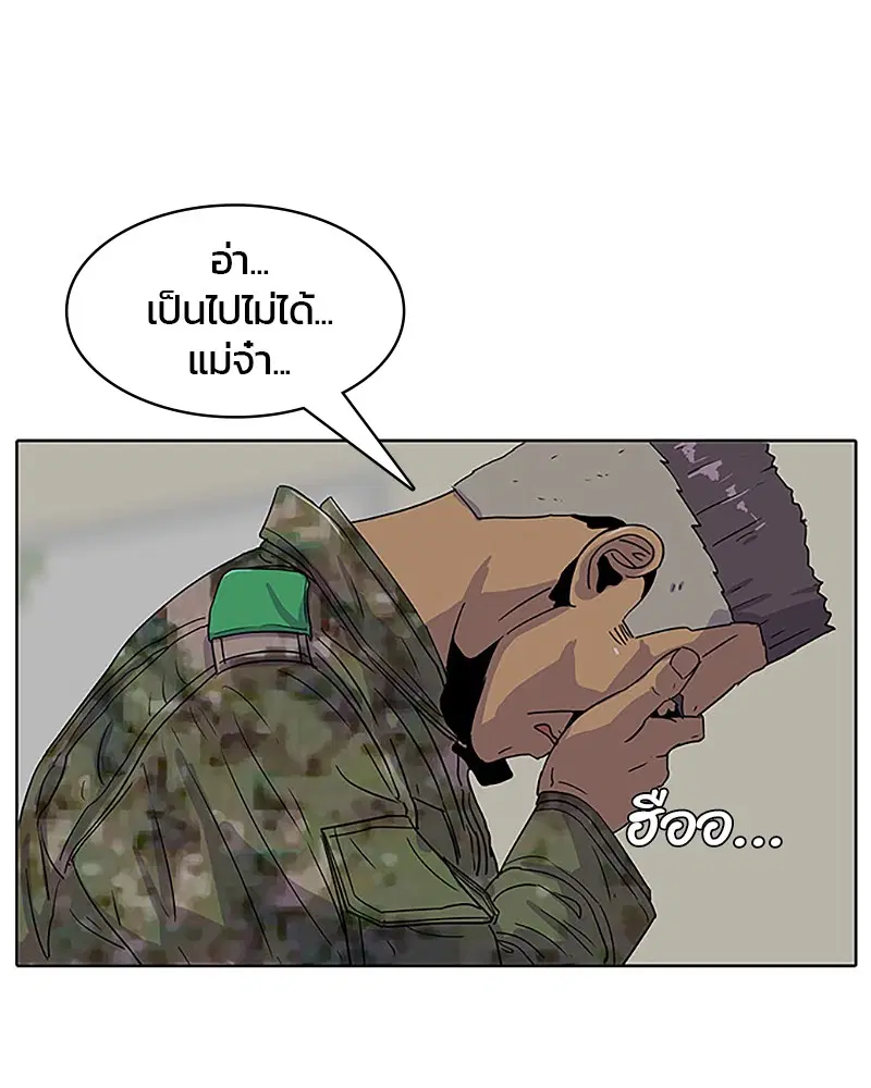 Kitchen Soldier ตอนที่ 36 หน้า 54