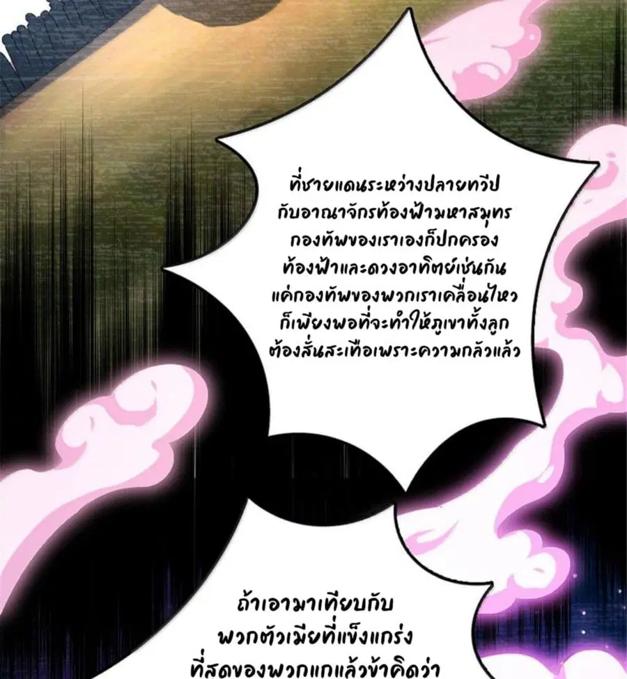 Release That Witch ตอนที่ 594 หน้า 45