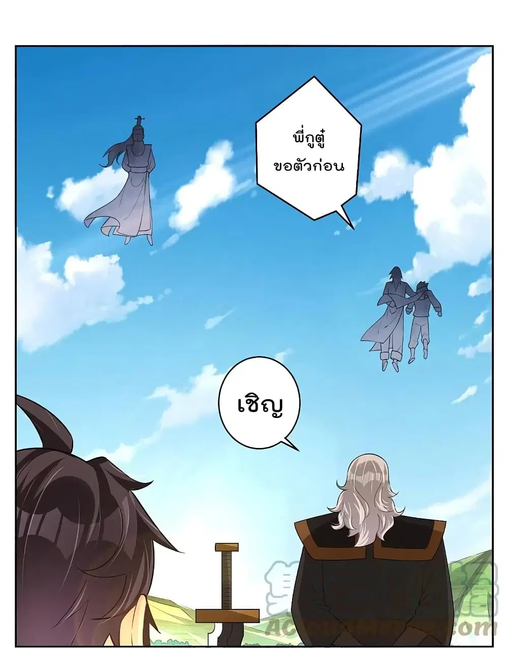 Rebirth God of War ตอนที่ 300 หน้า 19