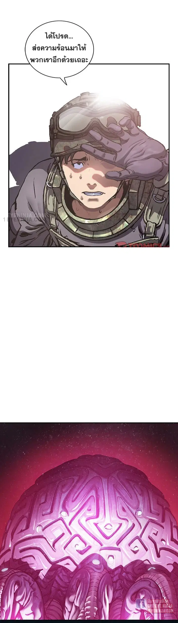 Leviathan ตอนที่ 187 หน้า 15