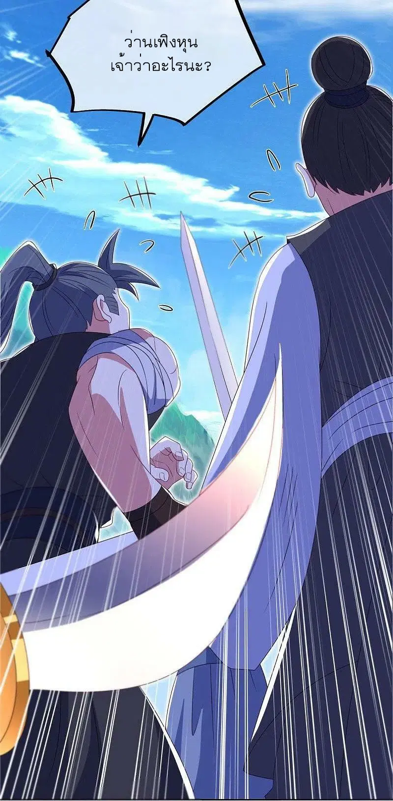 Peerless Battle Spirit ตอนที่ 517 หน้า 38