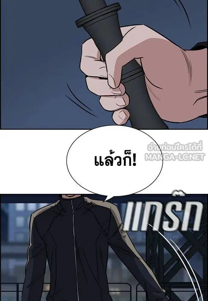 True Education ตอนที่ 206 หน้า 89