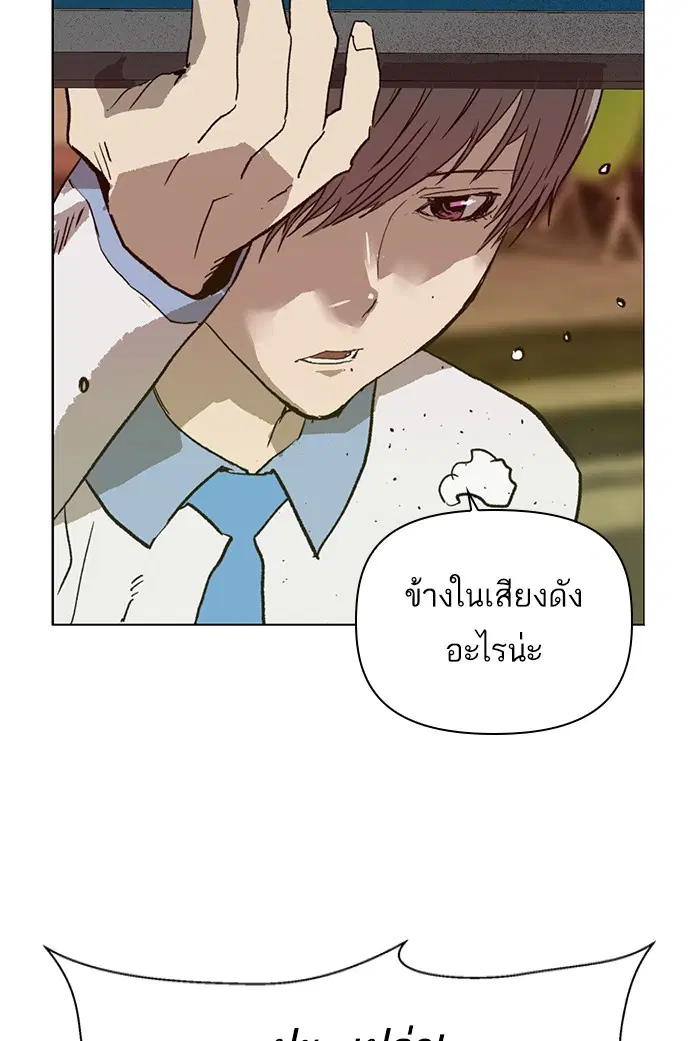Weak Hero ตอนที่ 208 หน้า 115