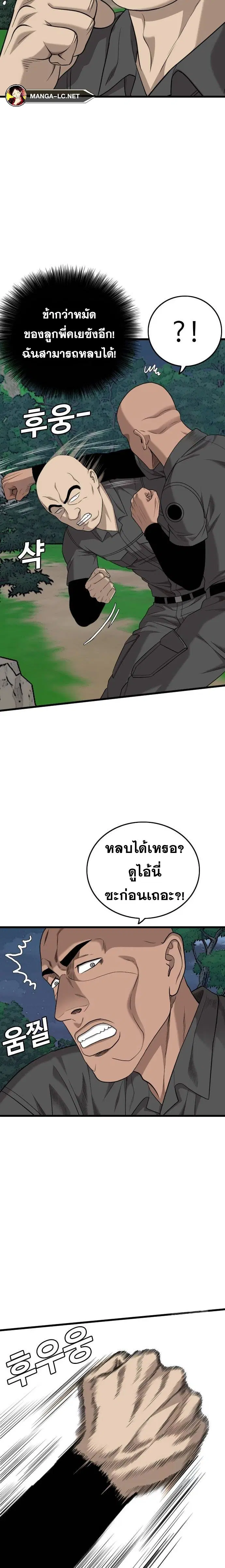 Bad Guy ตอนที่ 191 หน้า 25