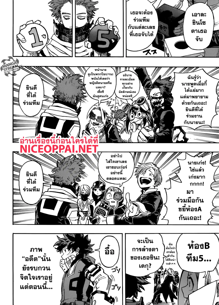Boku no Hero Academia (My Hero Academia) ตอนที่ 195 หน้า 9