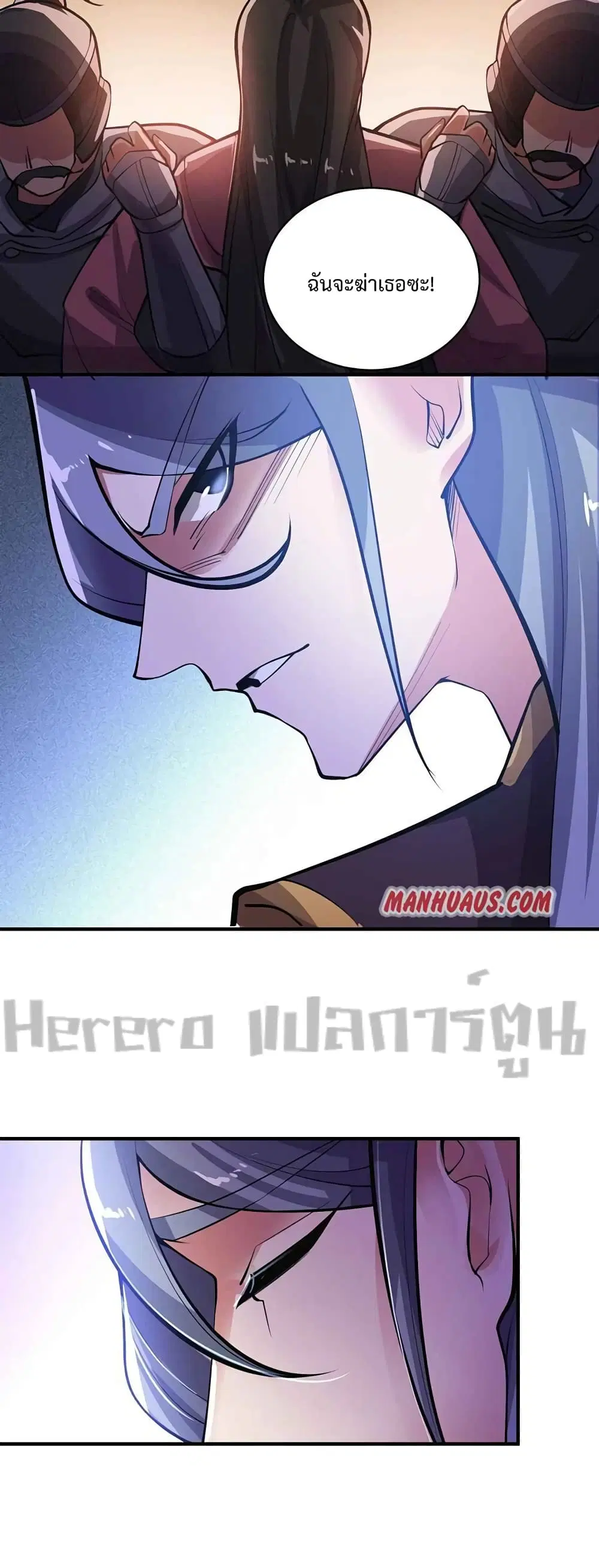 Super Warrior in Another World ตอนที่ 208 หน้า 8