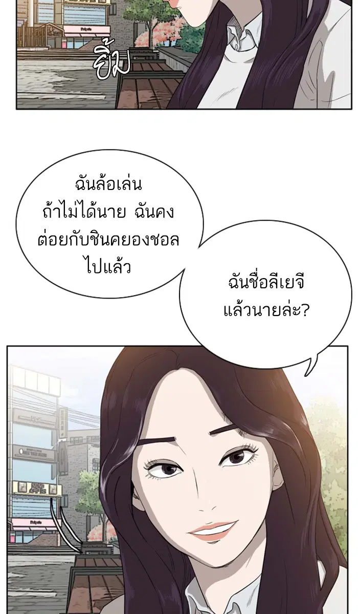 Bad Guy ตอนที่ 3 หน้า 10