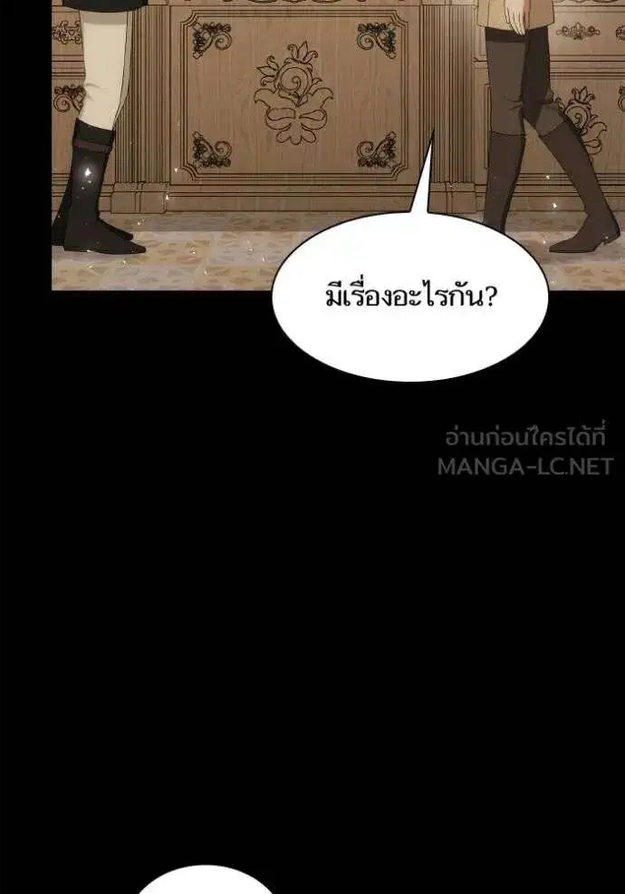 Sister I Am the Queen in This Life ตอนที่ 142 หน้า 29